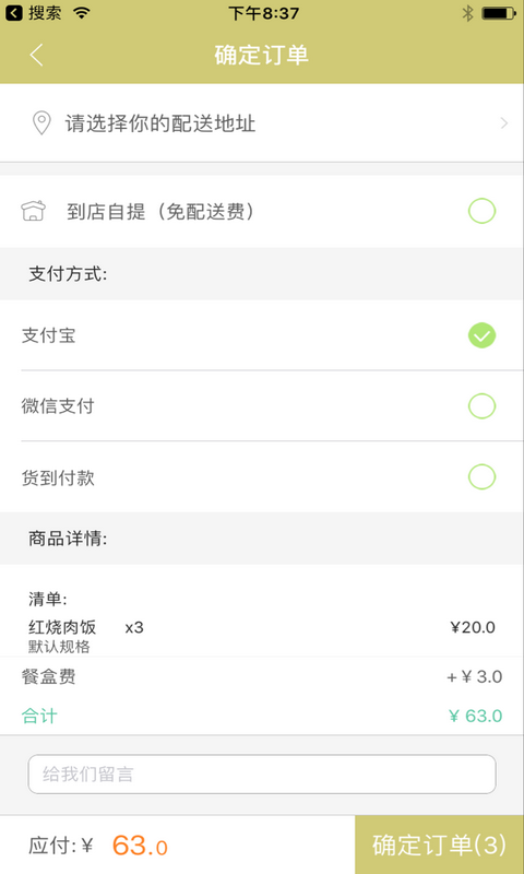 阳光餐饮智慧食安