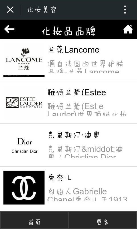 化妆美妆技巧