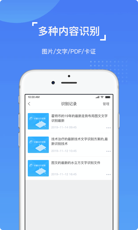 图片文档识别OCR