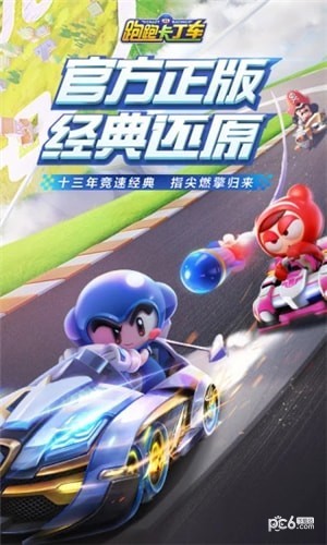 跑跑卡丁车飘移辅助