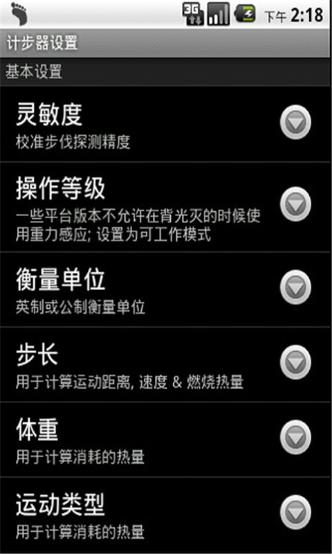 智能计算器