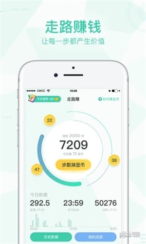 走路赚