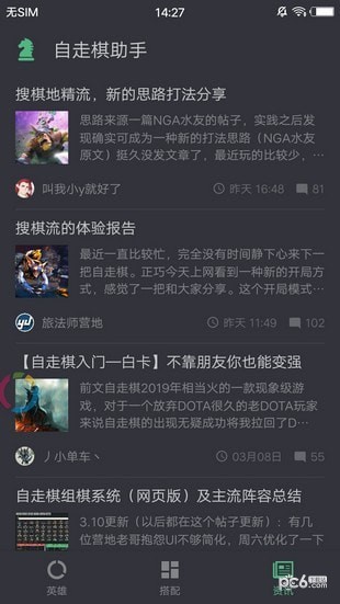 自走棋攻略
