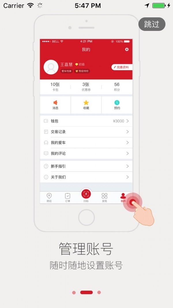 充电大富翁