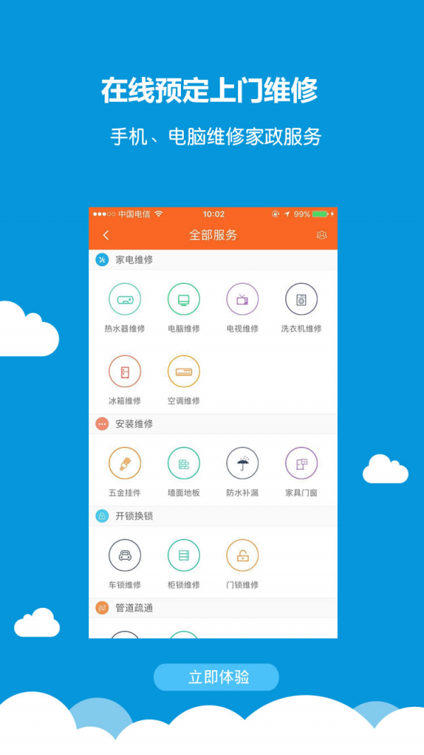 小雷达商户端