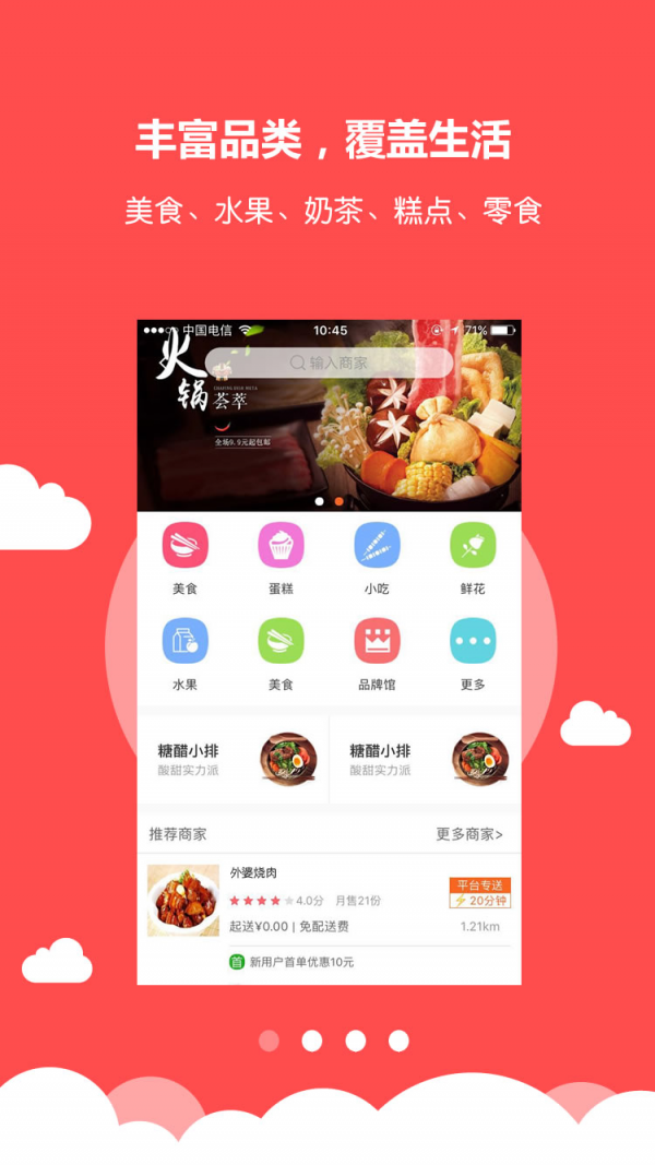 小雷达商户端
