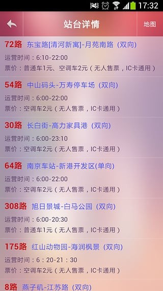 南京公积金查询