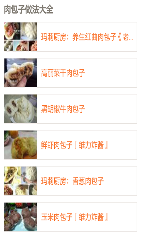 家常美食早餐做法大全