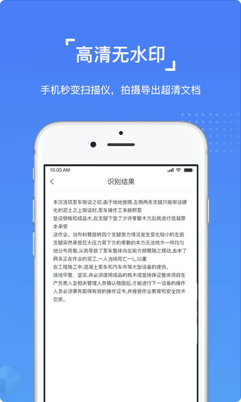 图片文档识别OCR