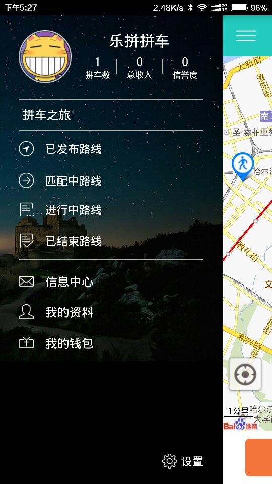 乐拼