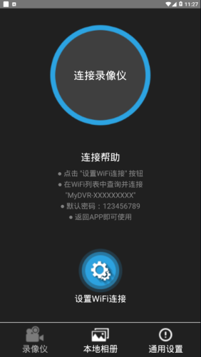 我的录屏管家