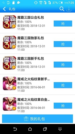 htc第二空间