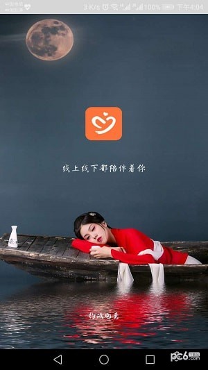 约战