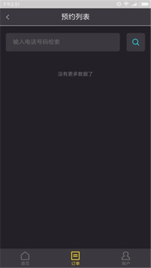 乐游宝贝教练端