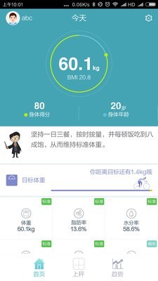 华为智能助手