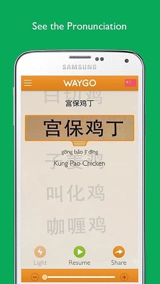 Waybook微步