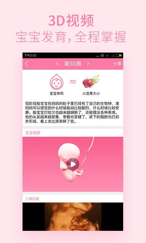 美柚