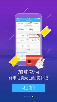 路路通物流司机