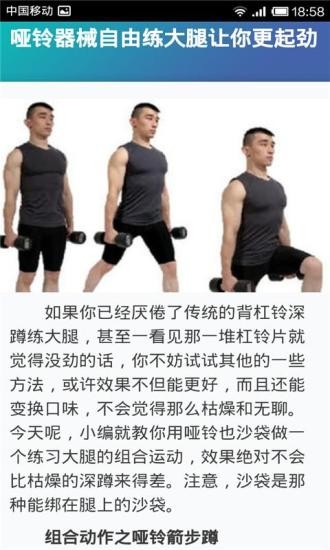 7分钟锻炼