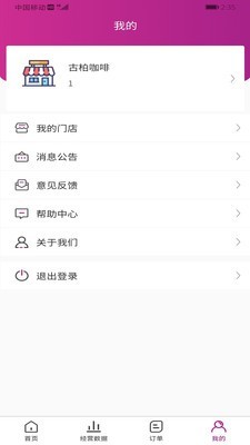 巨柚美食商家