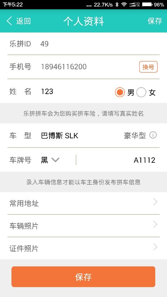 乐拼