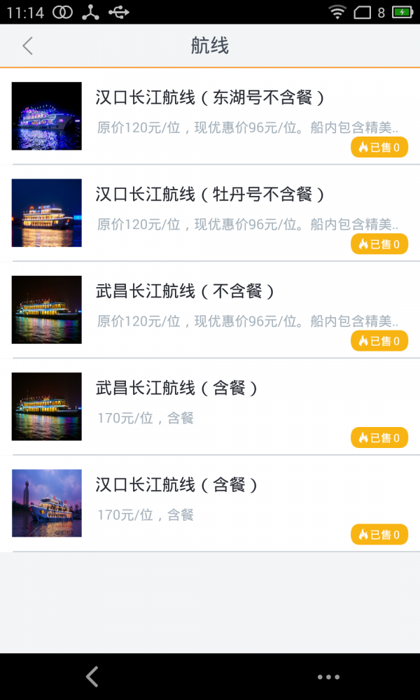 东方车联