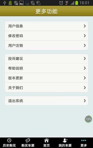 重庆交通违章查询