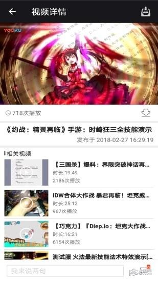 约战