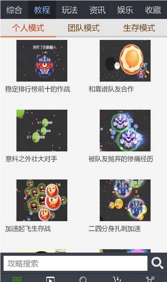 球球大作战分身