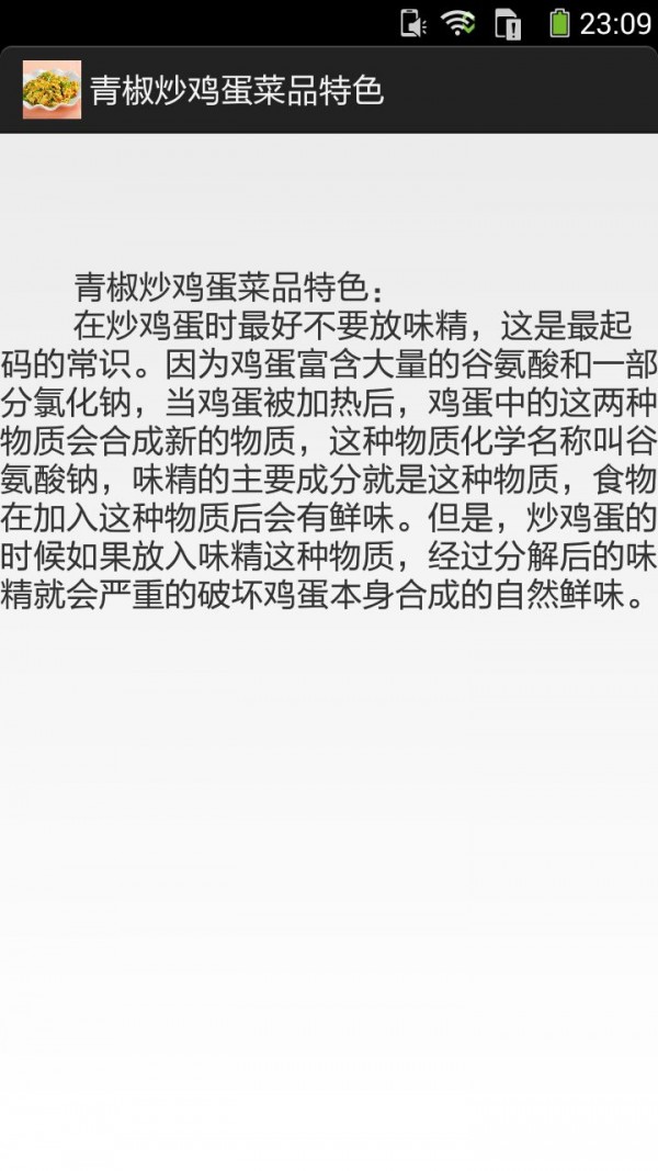 青椒