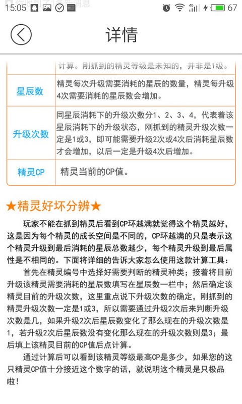 宝可梦剑盾图鉴