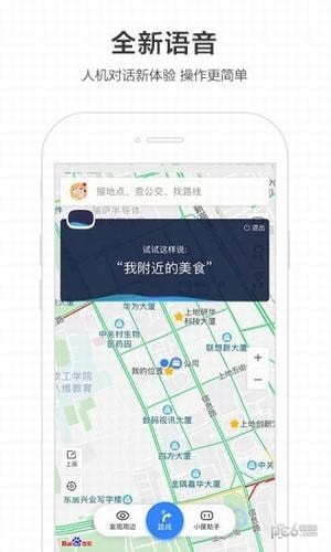 百度地图