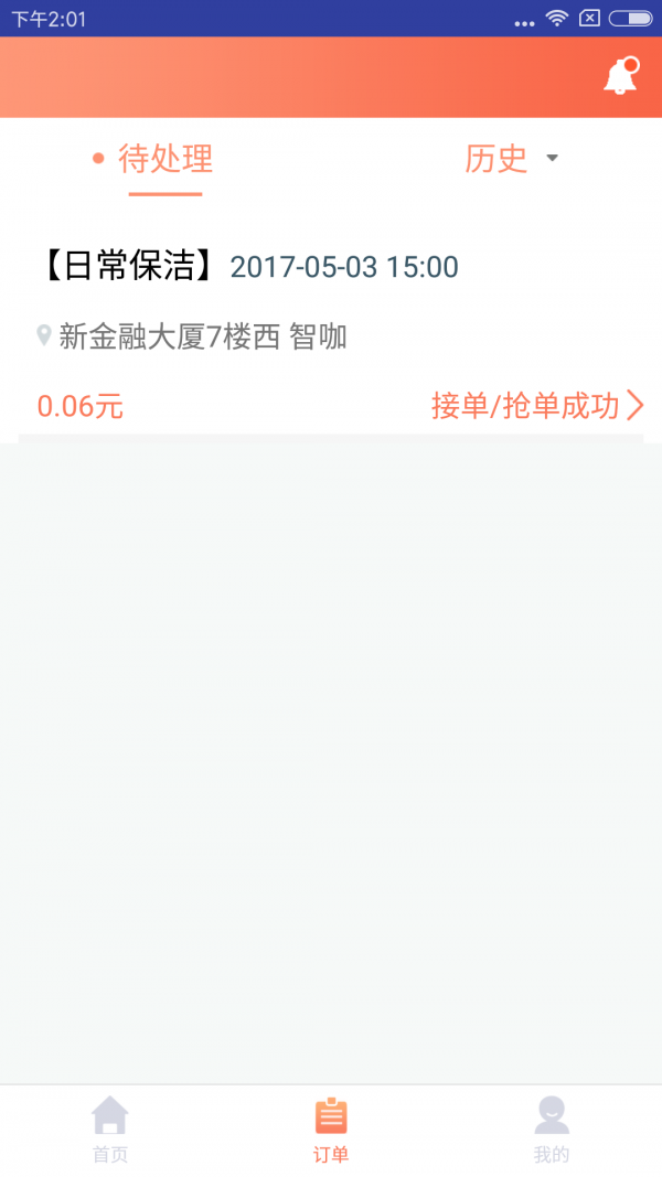表叔云服