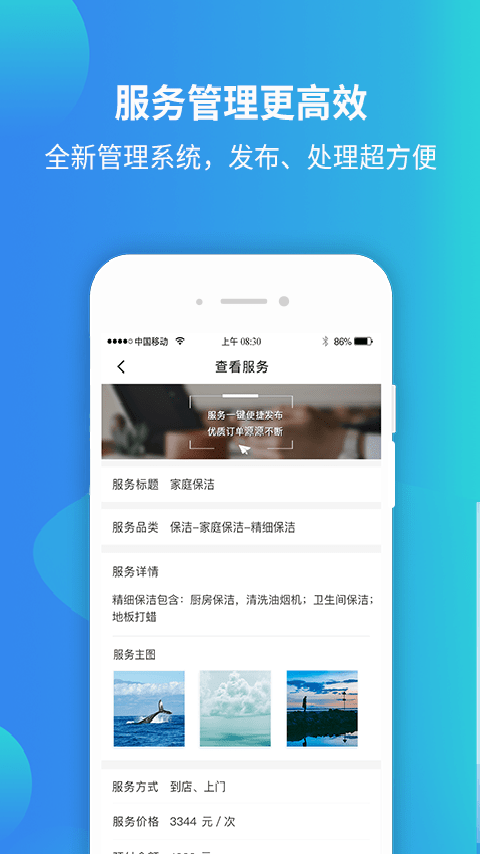 蜗蜗生活