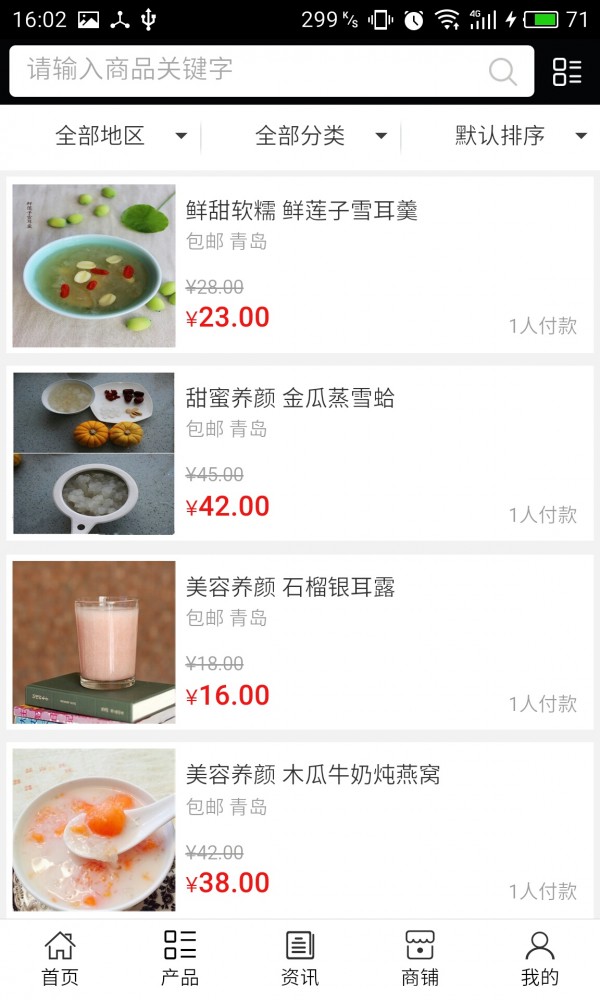 山东美食网官方版