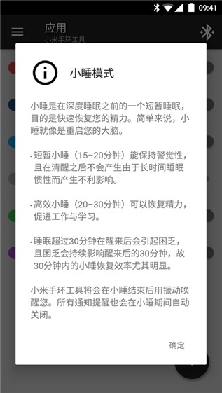 小米手机管家