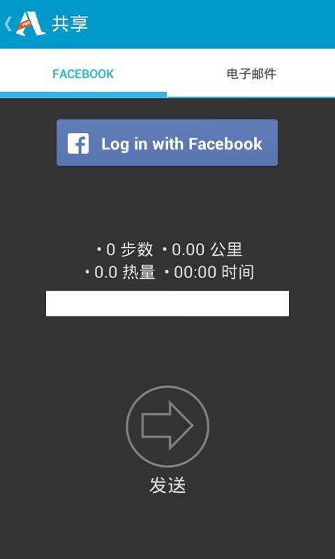 跑步记录器(Runtastic PRO)