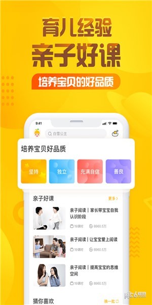 佩奇 运动会