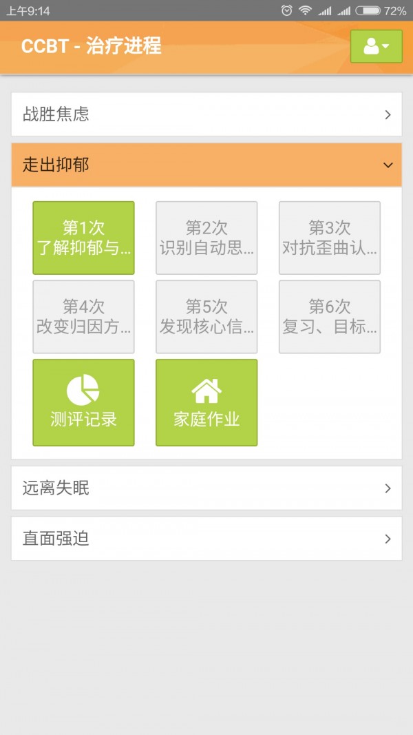 CCB建融家园