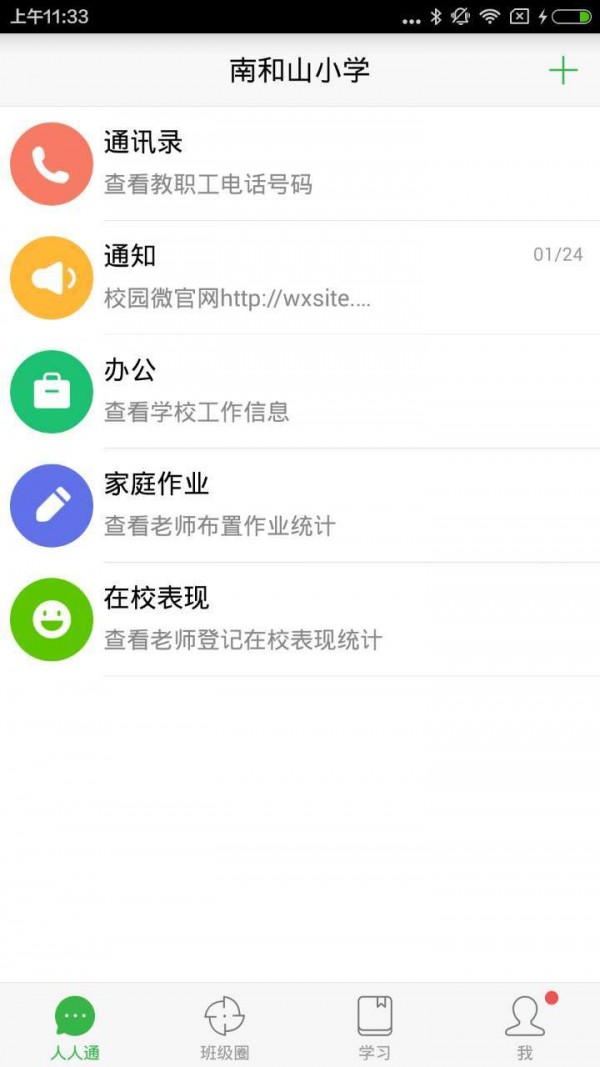 智慧云社区