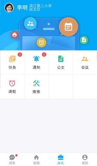 临沂市安全教育平台我的作业