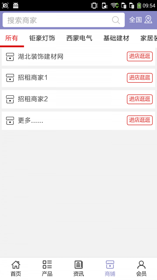 湖北装修网