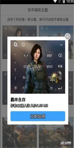 和平精英主宰助手