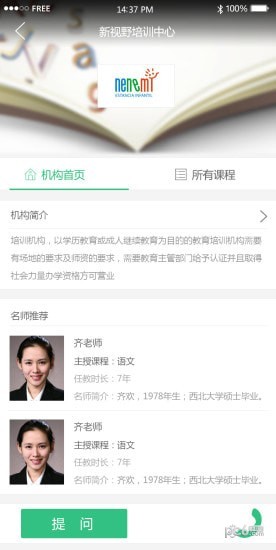 k12校园