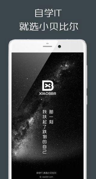 小贝