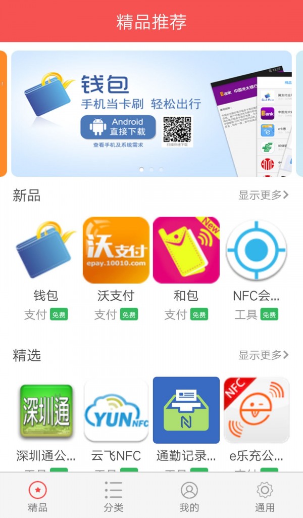 nfc reader and write