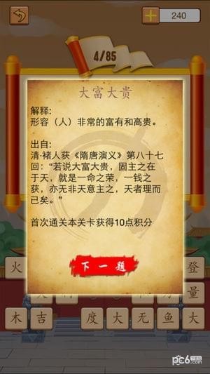 天天爱宝贝老师版