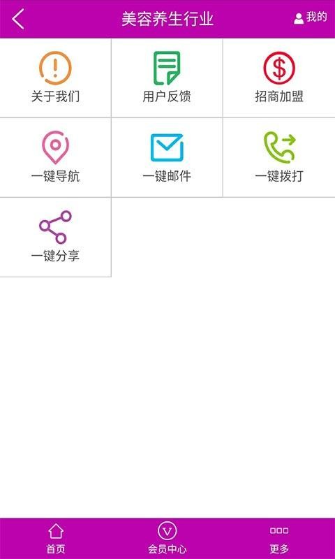 美容养生在线