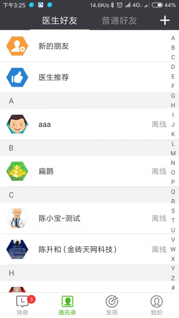 明鑫医生版