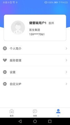 咱家健康
